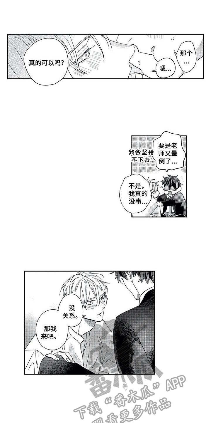 第22章：回来了10