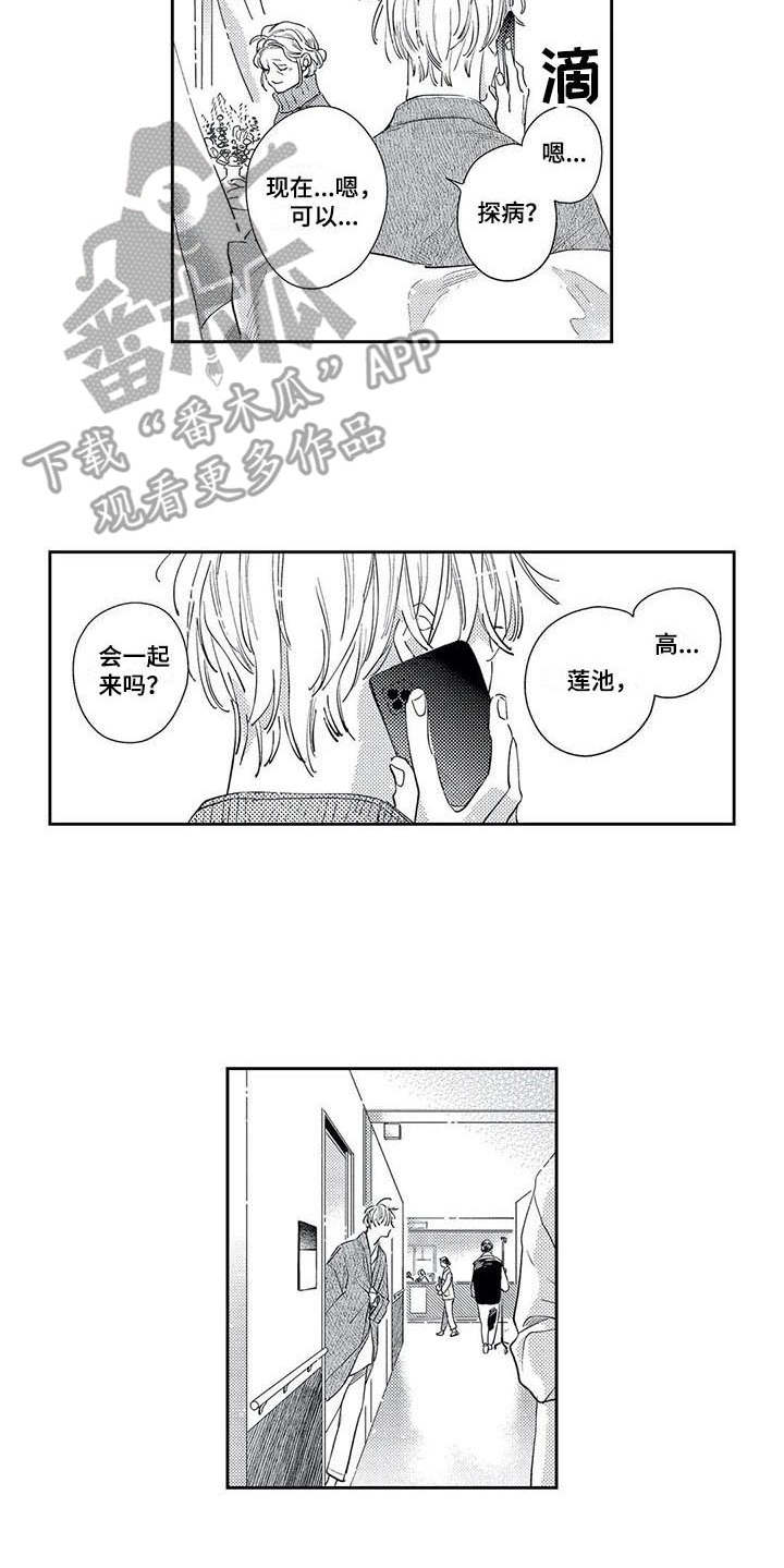 第20章：珍视的人5
