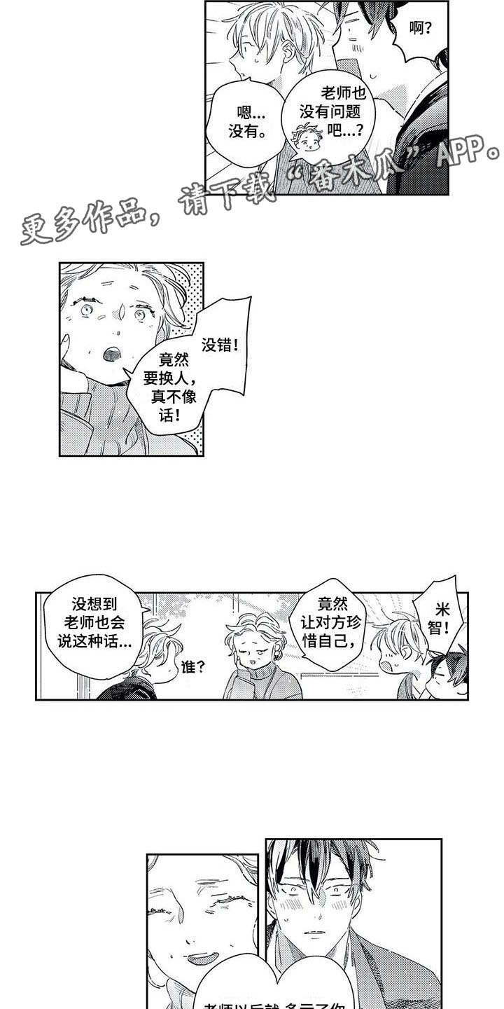 第21章：回到身边6