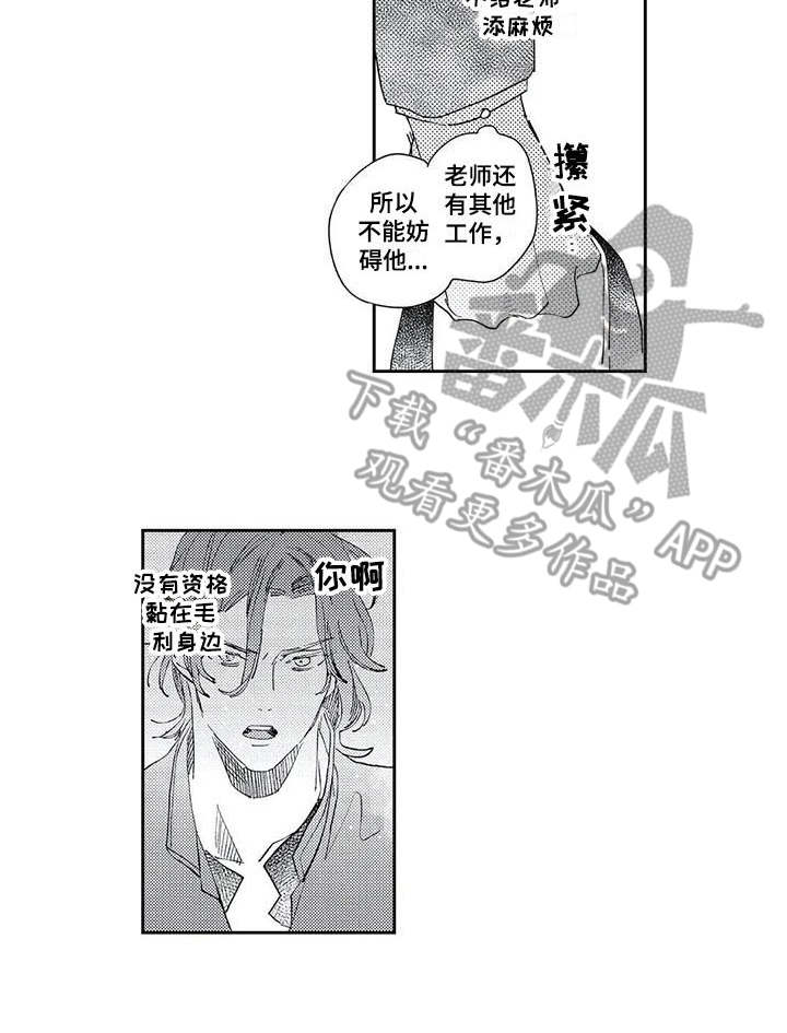 第15章：我的错13