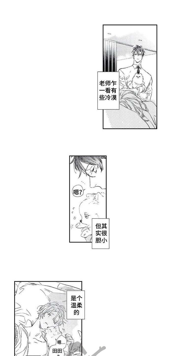 第5章：截稿日期9