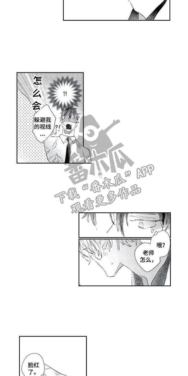 第8章：奖励4