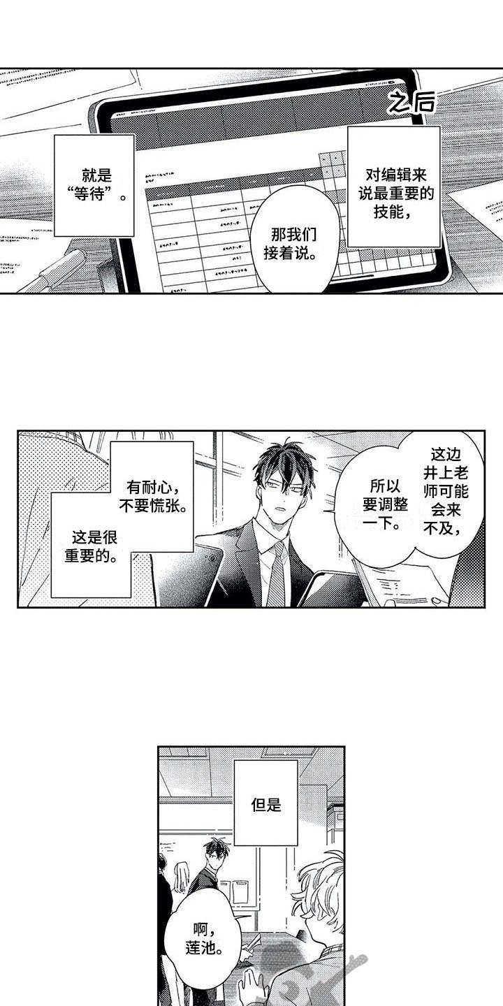 第24章：【番外】难以安静0
