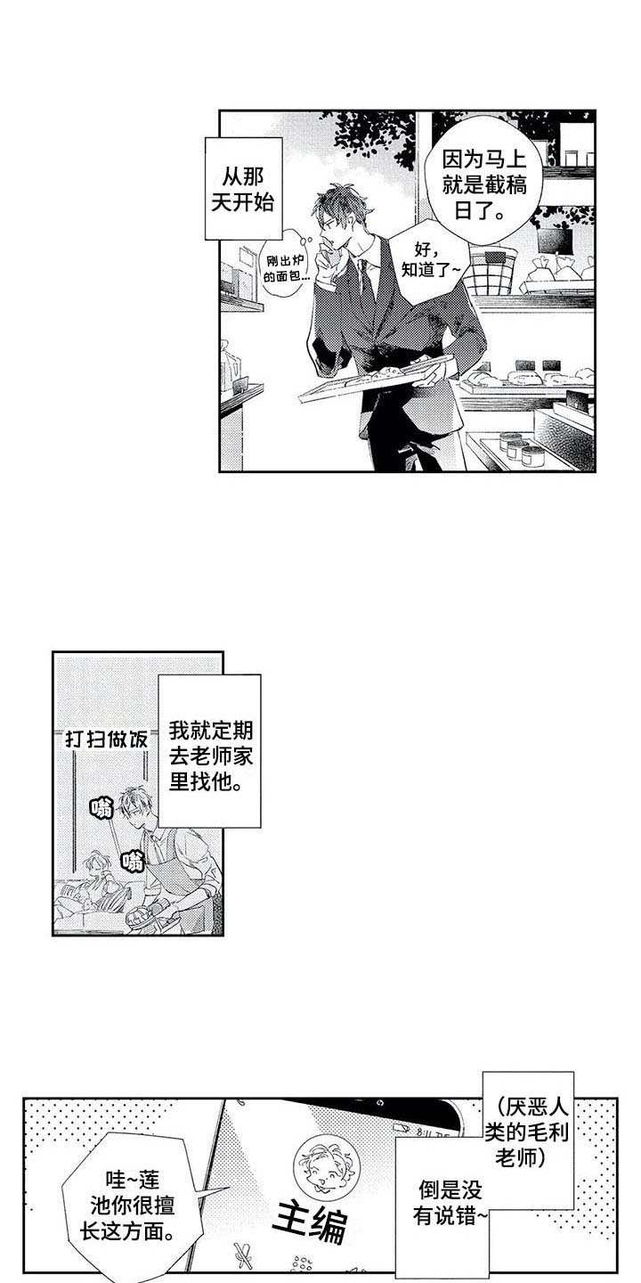 第5章：截稿日期6