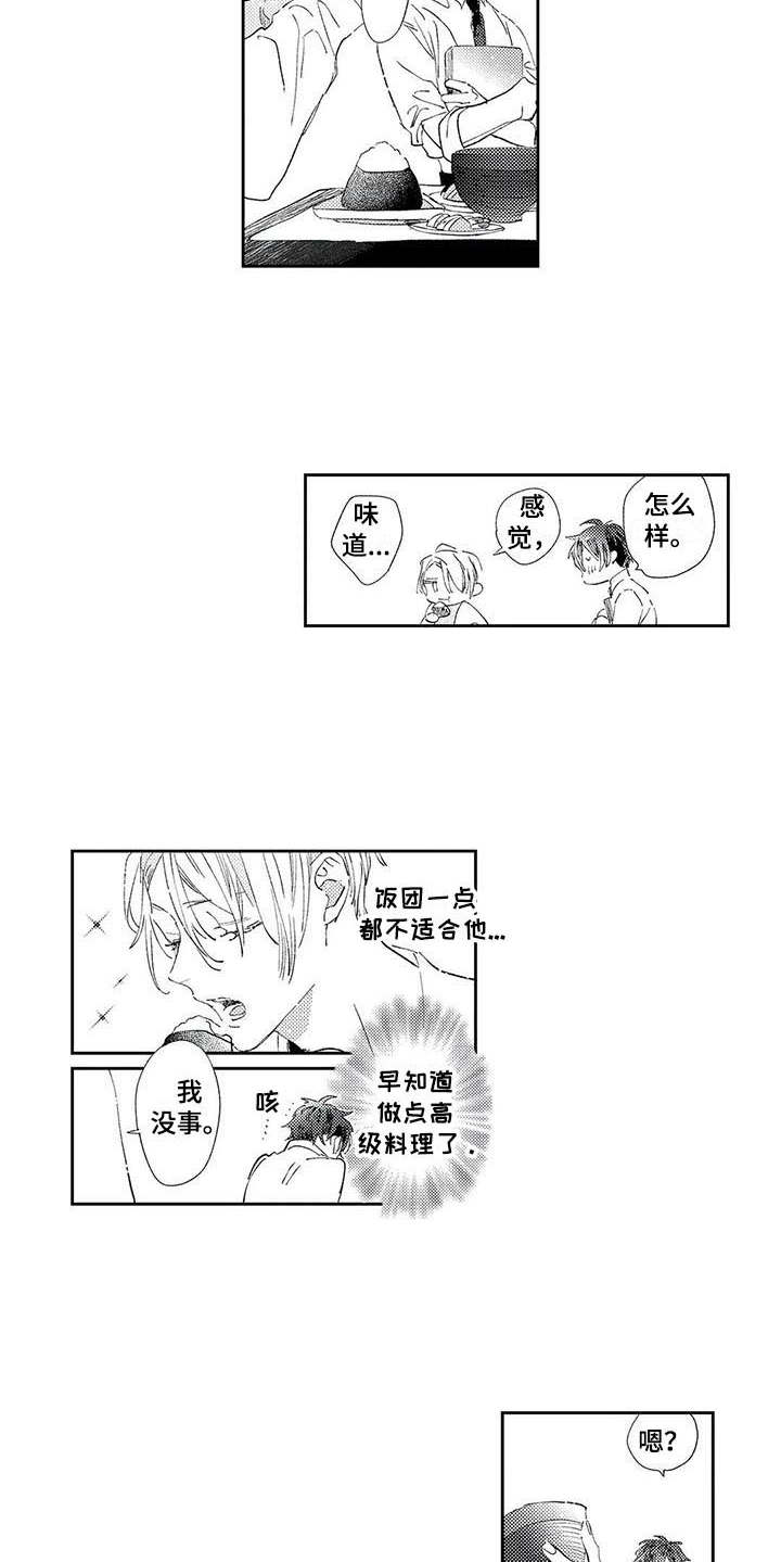 第2章：照顾8