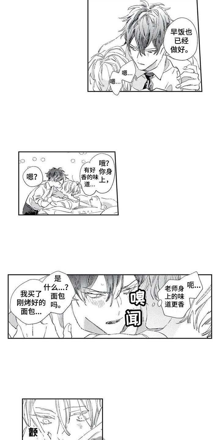 第5章：截稿日期11