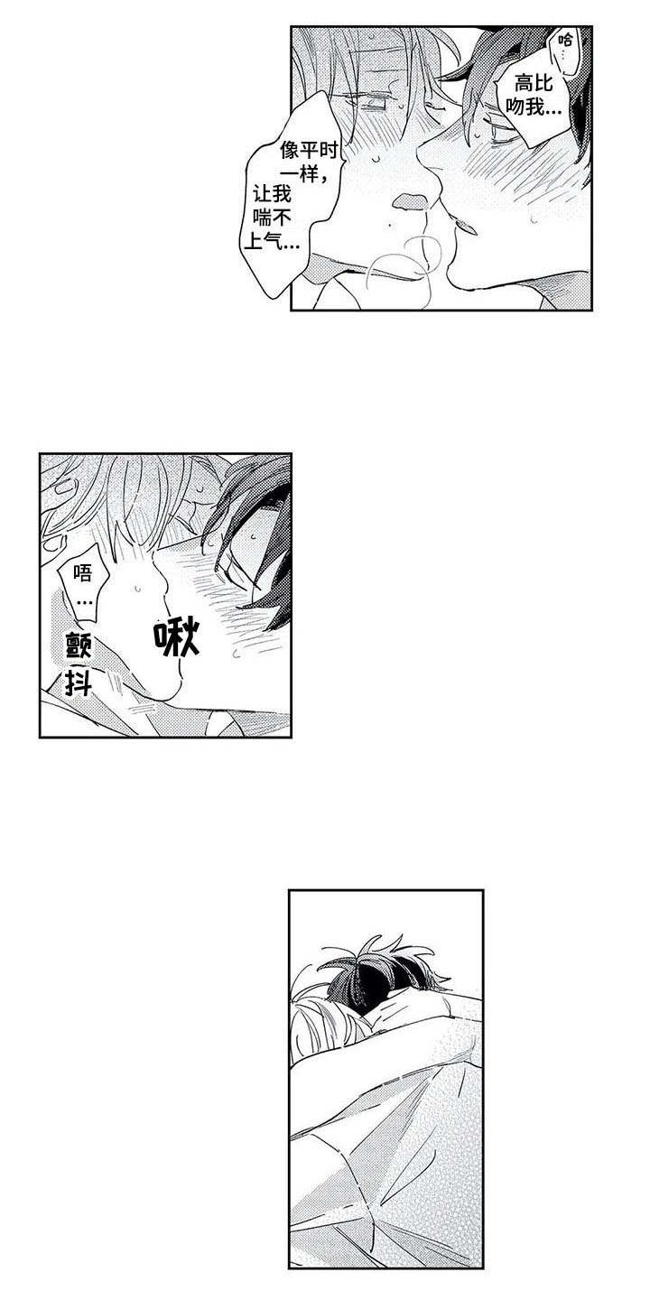 第23章：同居吧（完结）7