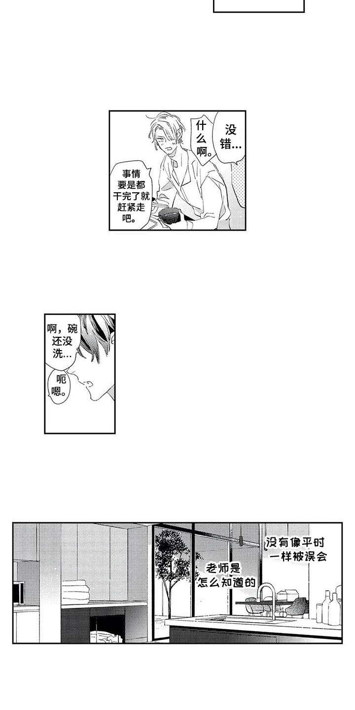 第2章：照顾10