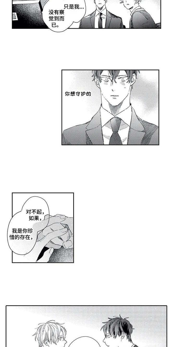 第21章：回到身边1