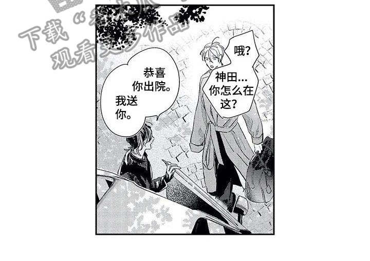 第21章：回到身边12