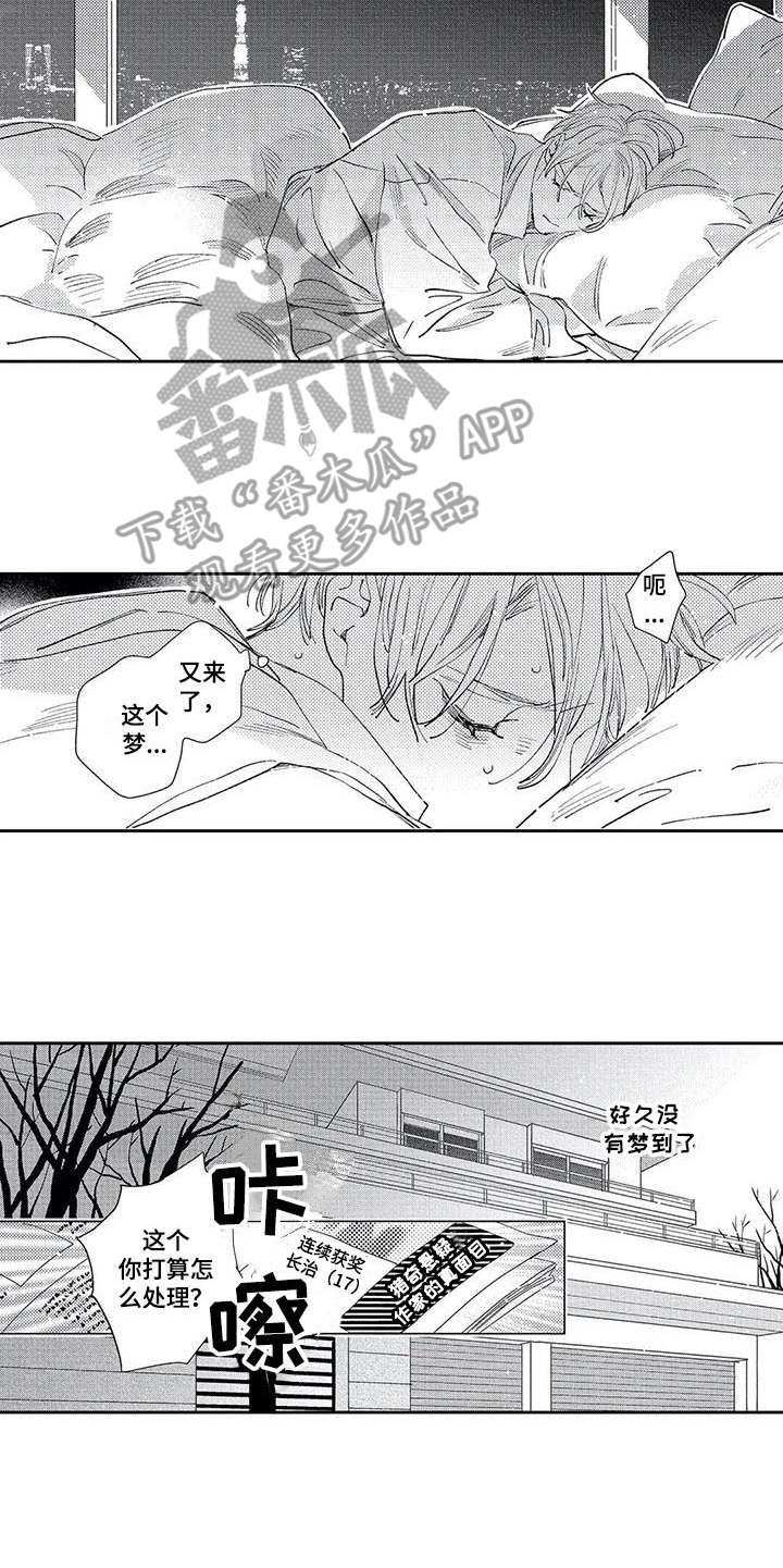 第14章：梦4