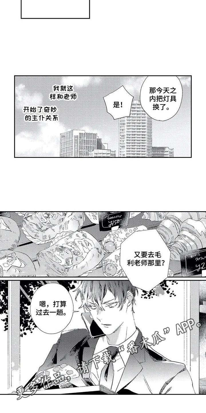 第5章：截稿日期5