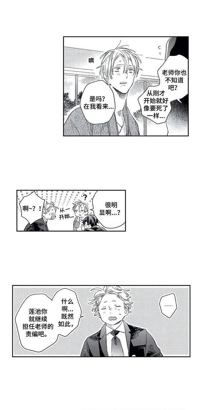 第21章：回到身边5