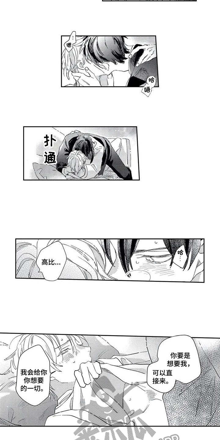 第16章：担忧10