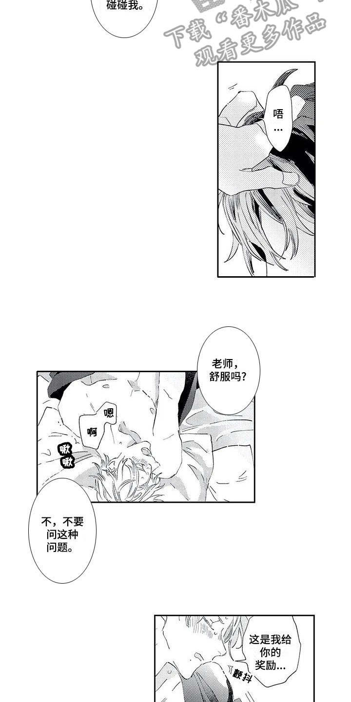 第8章：奖励10