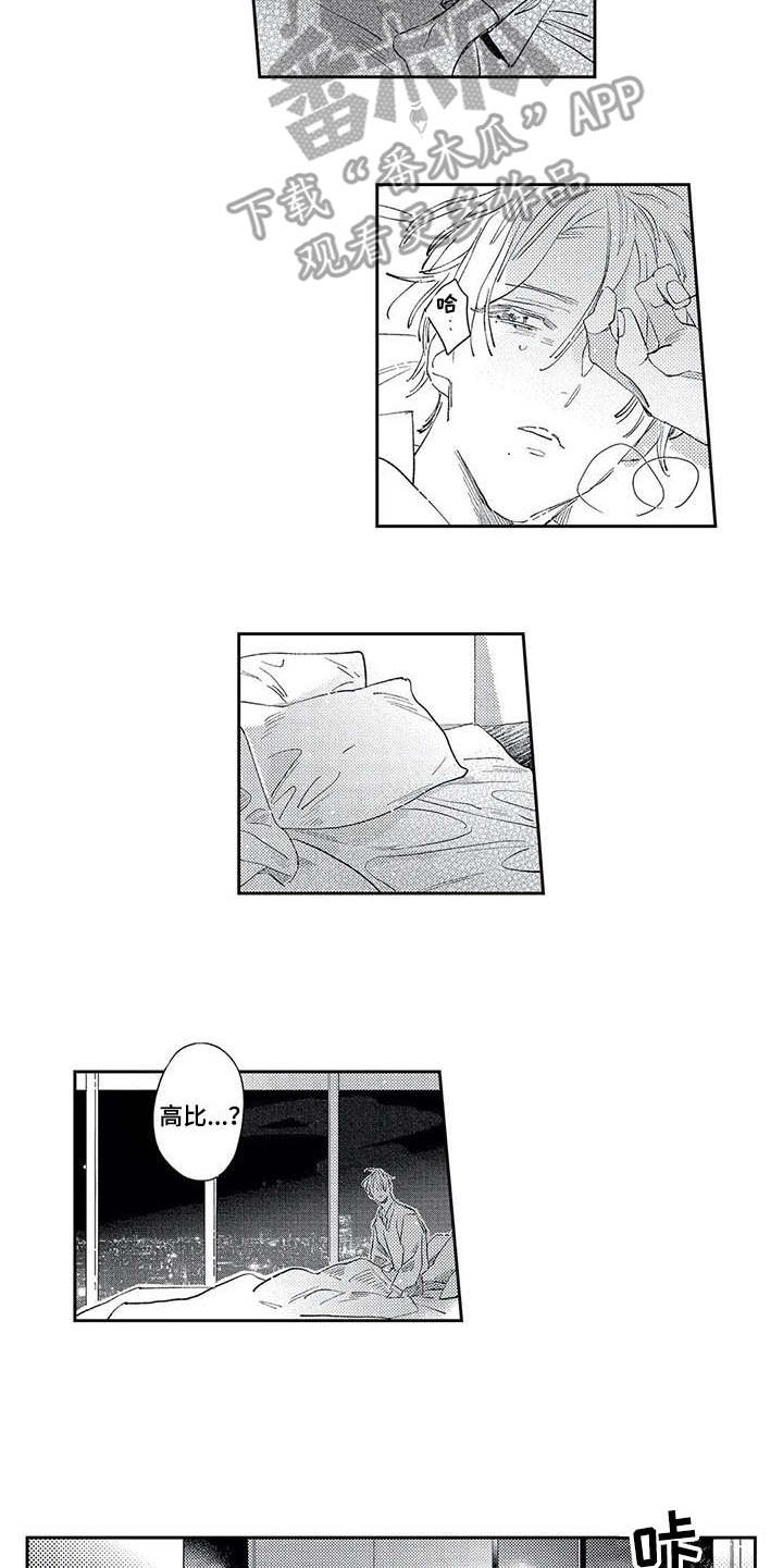 第15章：我的错9