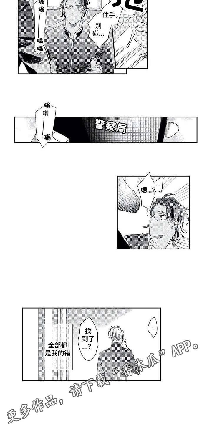 第15章：我的错6
