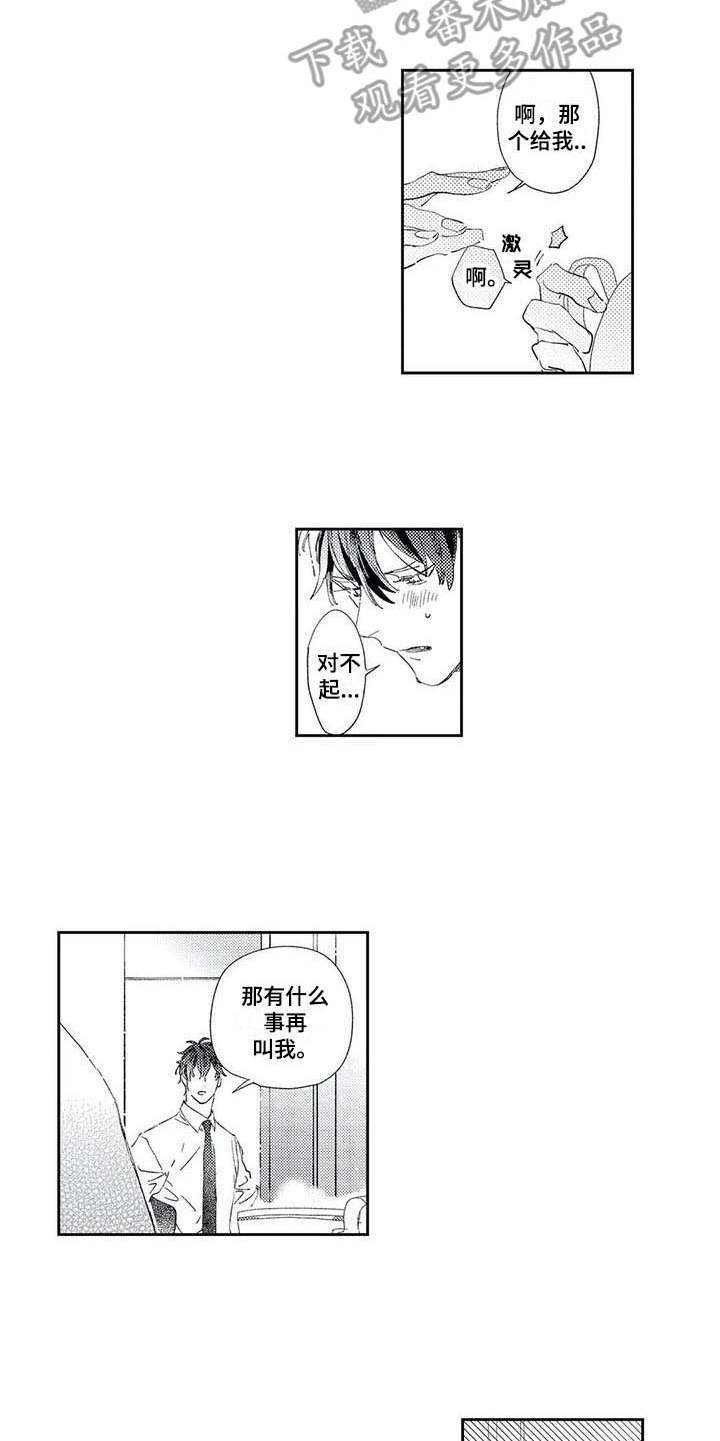第7章：进展顺利9