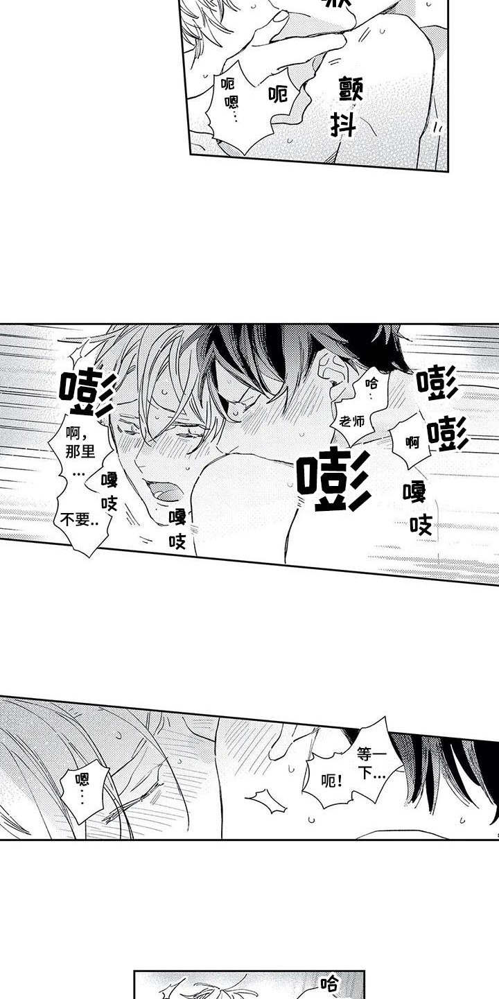 第24章：【番外】难以安静9