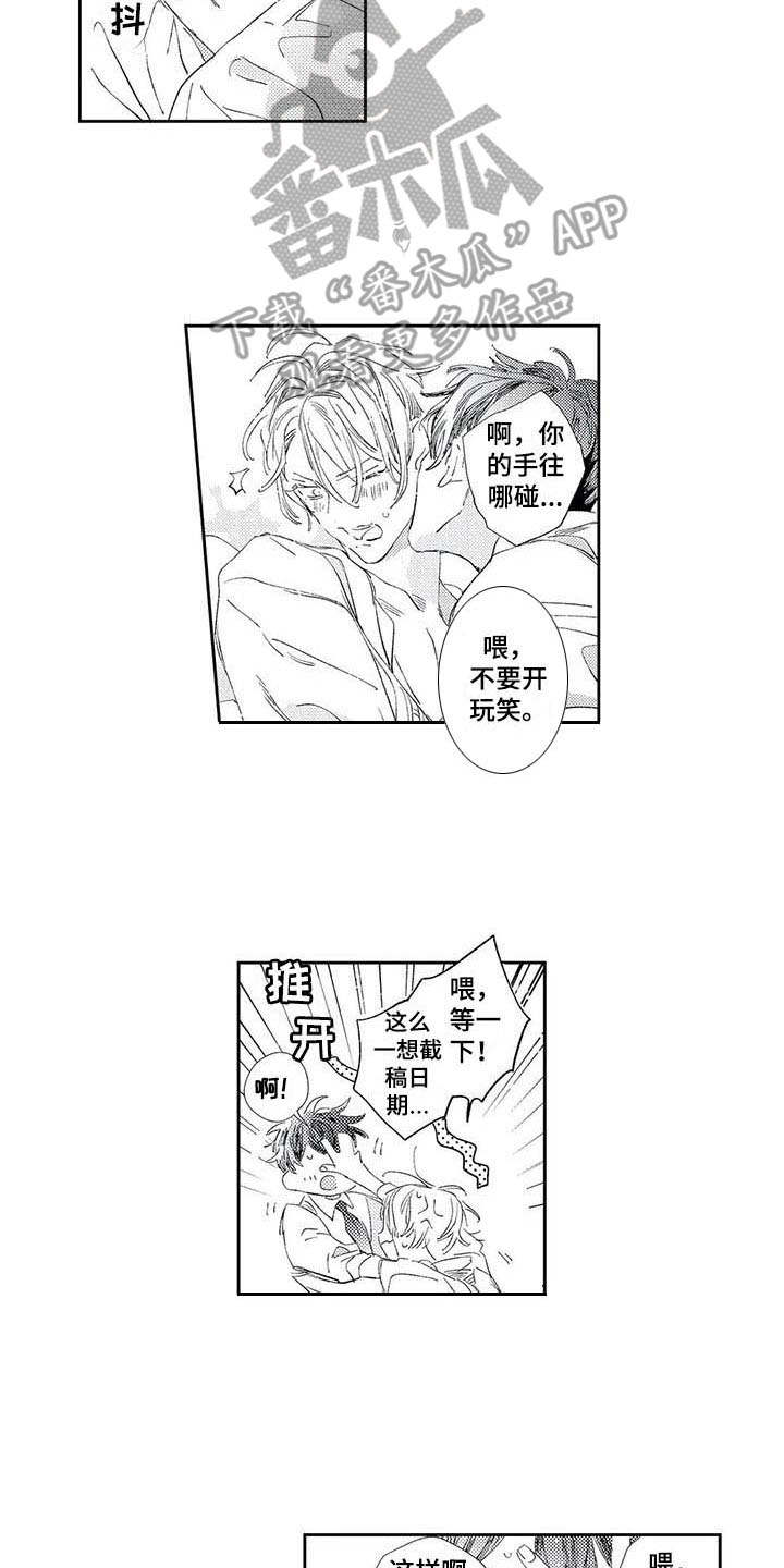 第5章：截稿日期12