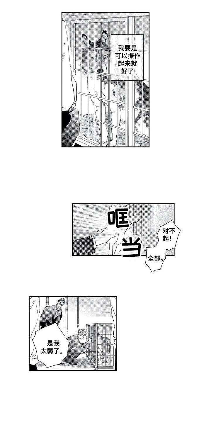 第15章：我的错7