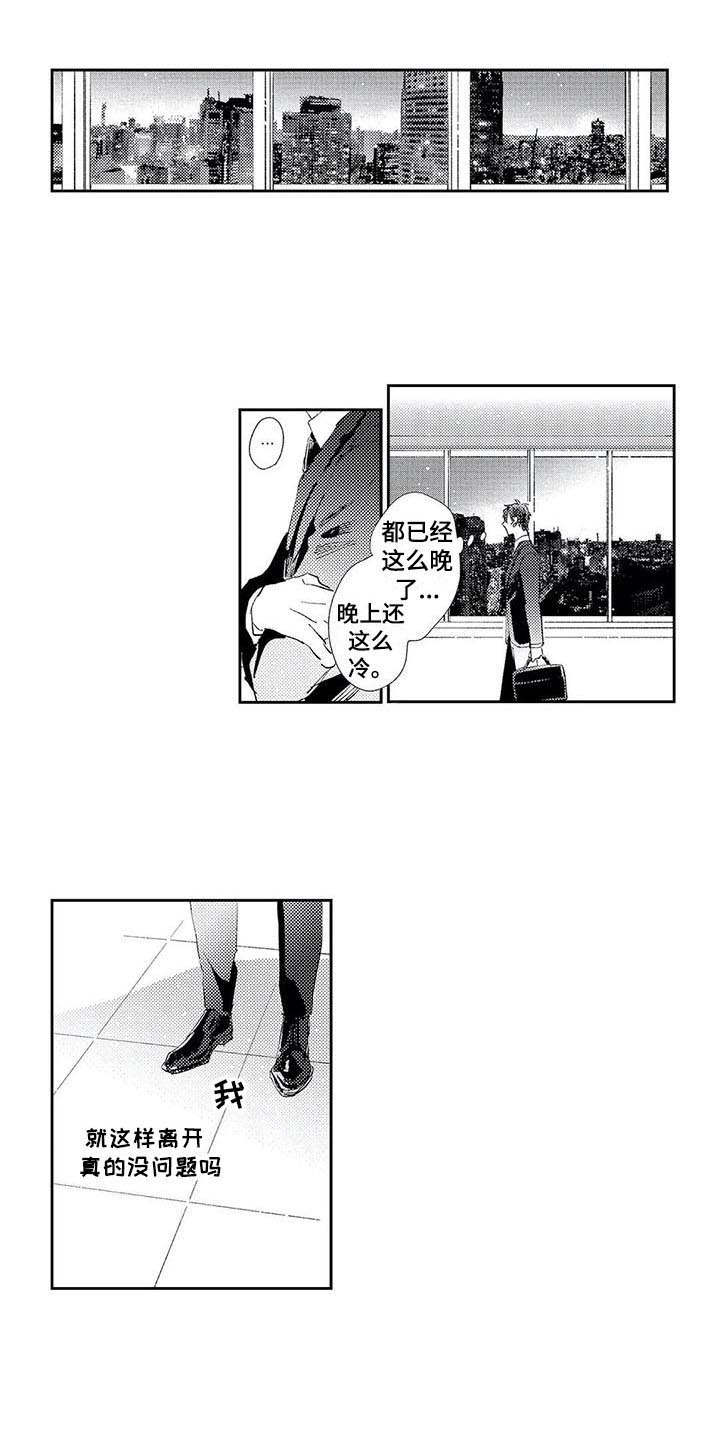 第3章：神奇的人11