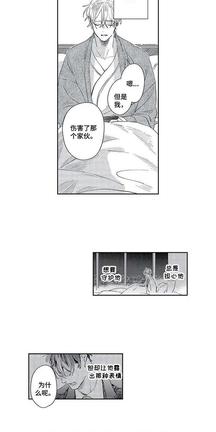 第20章：珍视的人2