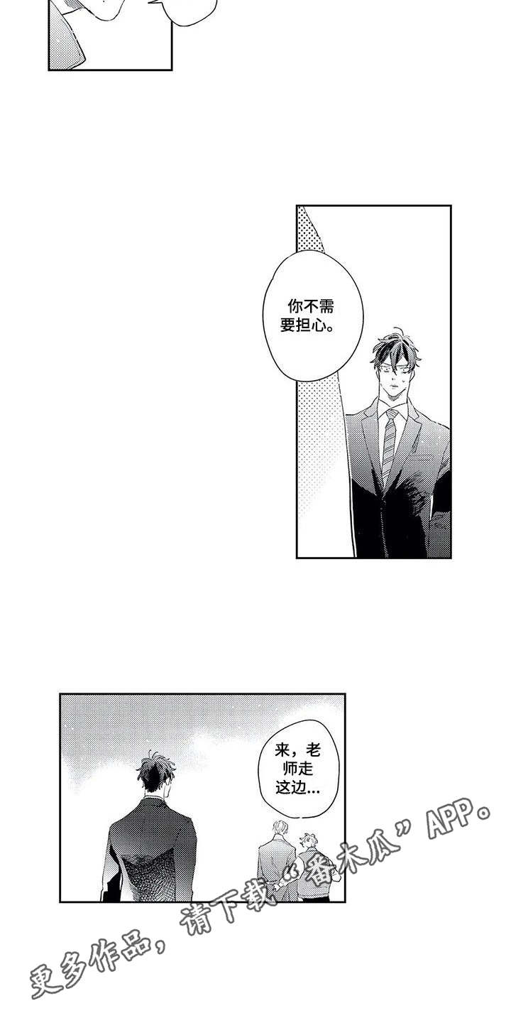 第18章：晕倒6