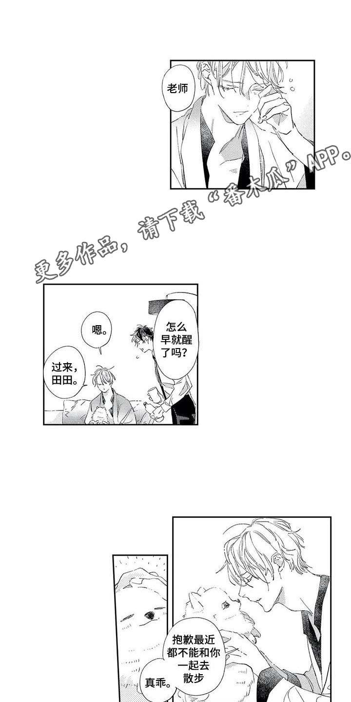 第8章：奖励2