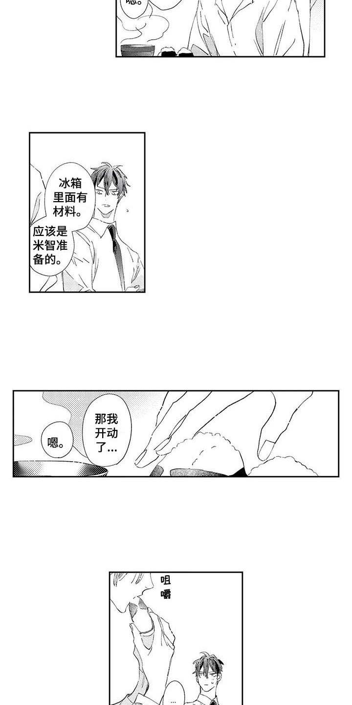 第2章：照顾7