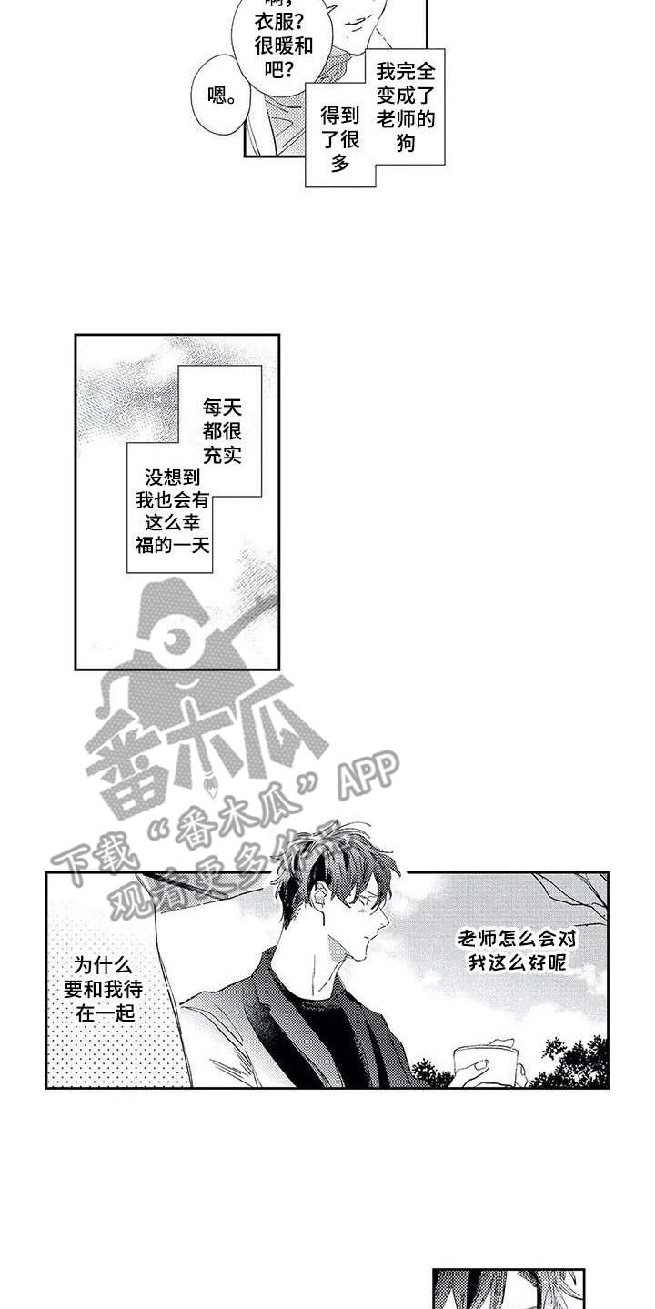 第10章：散步5