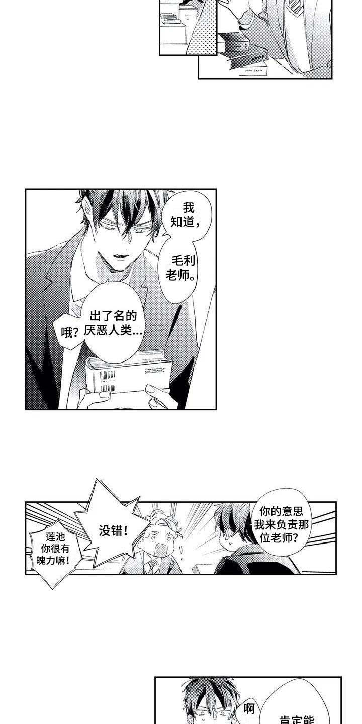 第1章：责编3