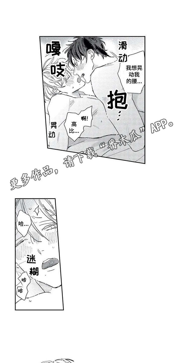 第24章：【番外】难以安静6
