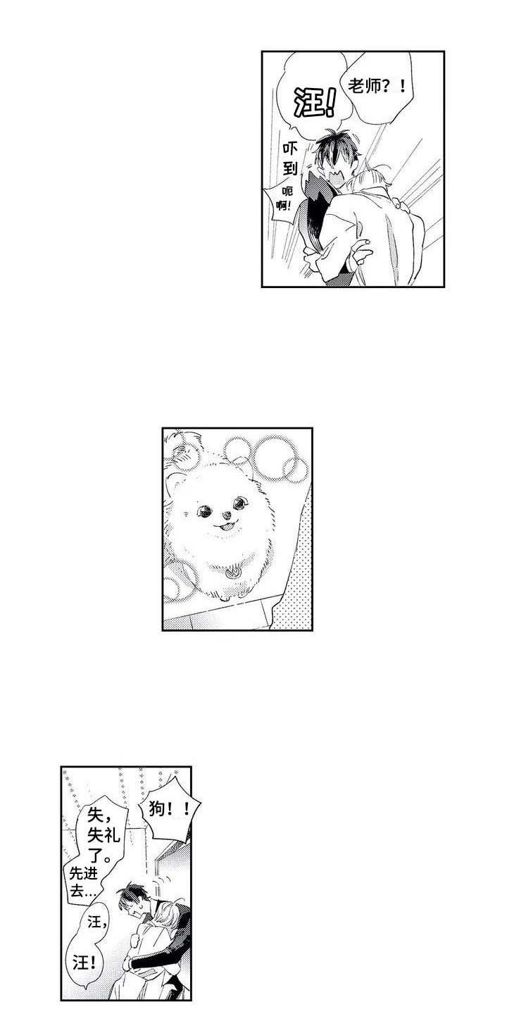 第2章：照顾0