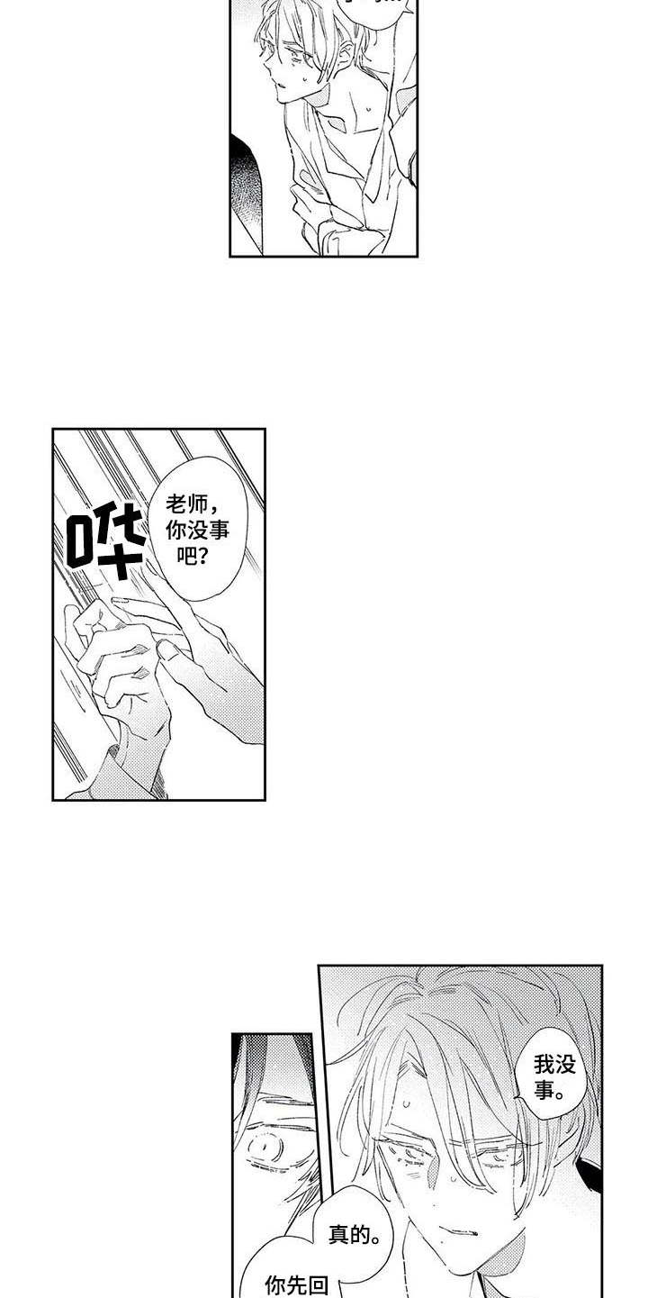 第3章：神奇的人9