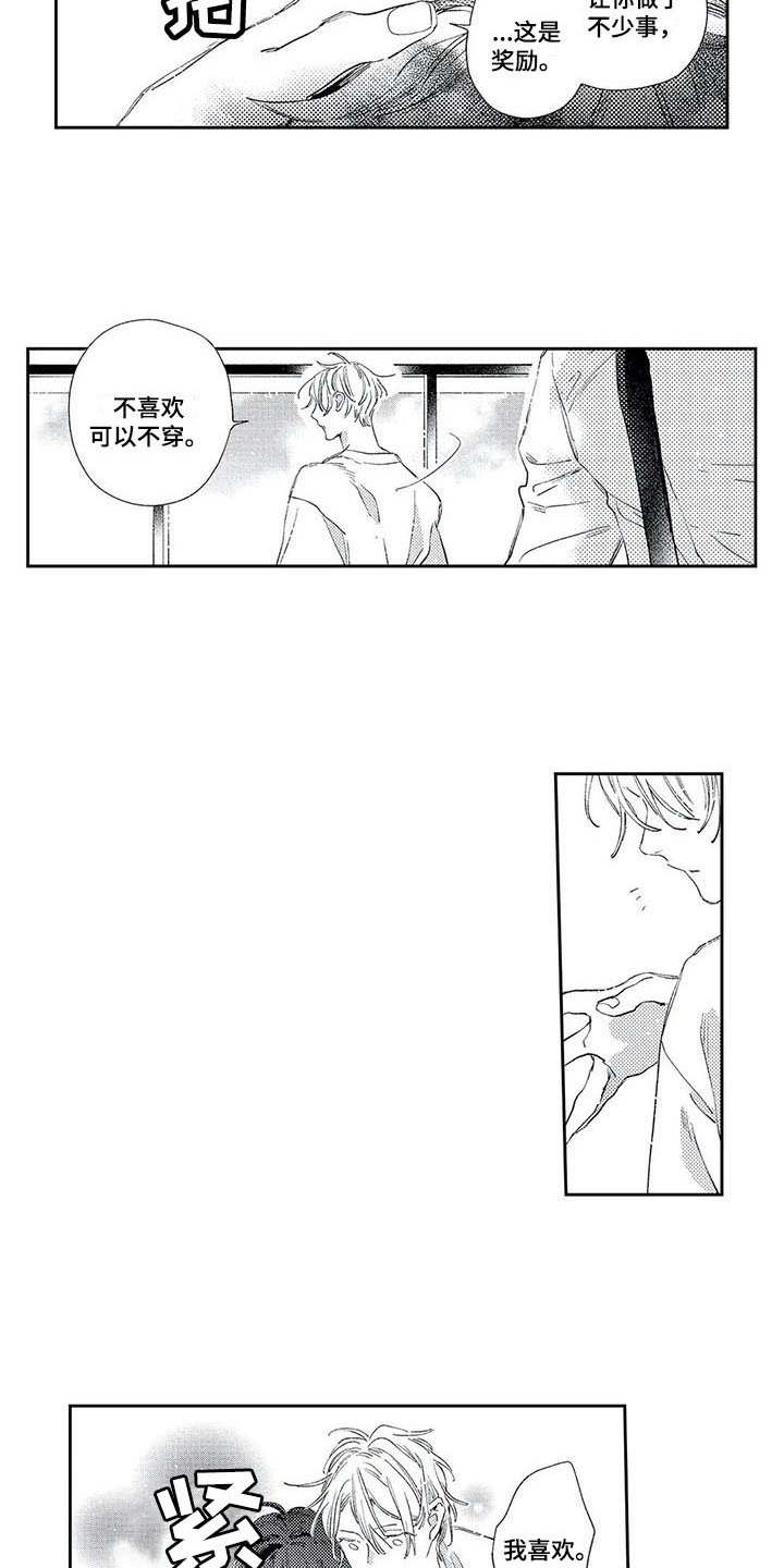 第9章：礼物10
