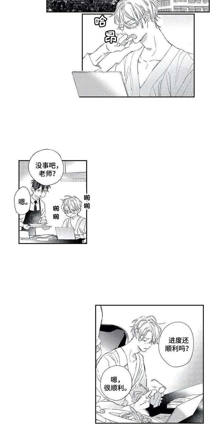 第7章：进展顺利11