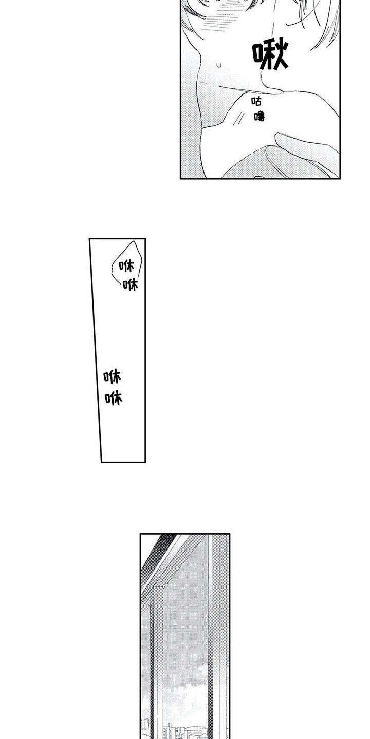 第4章：闯祸5