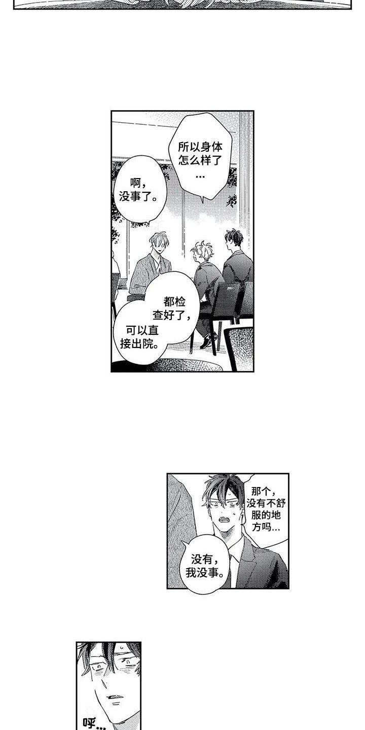 第20章：珍视的人8