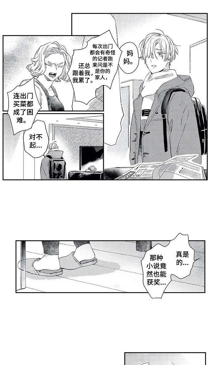 第14章：梦5