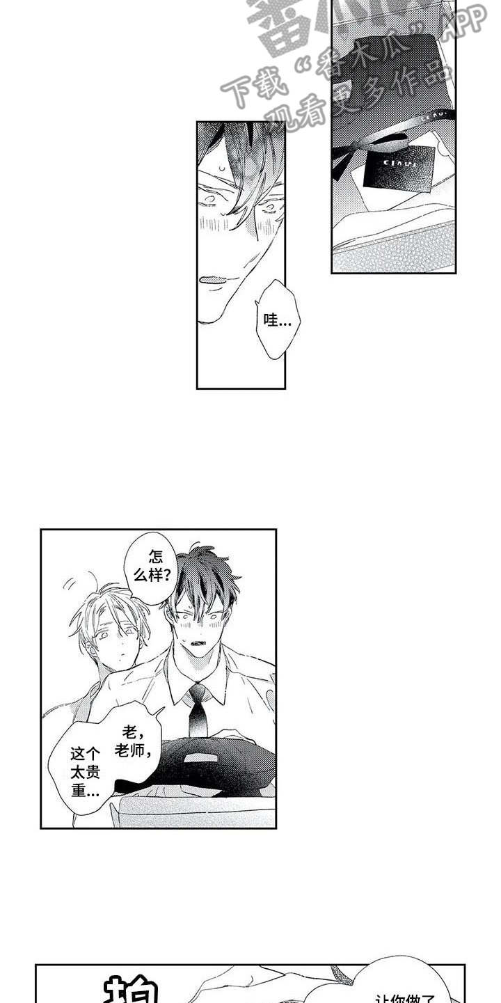 第9章：礼物9