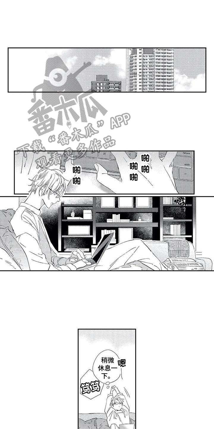 第7章：进展顺利7