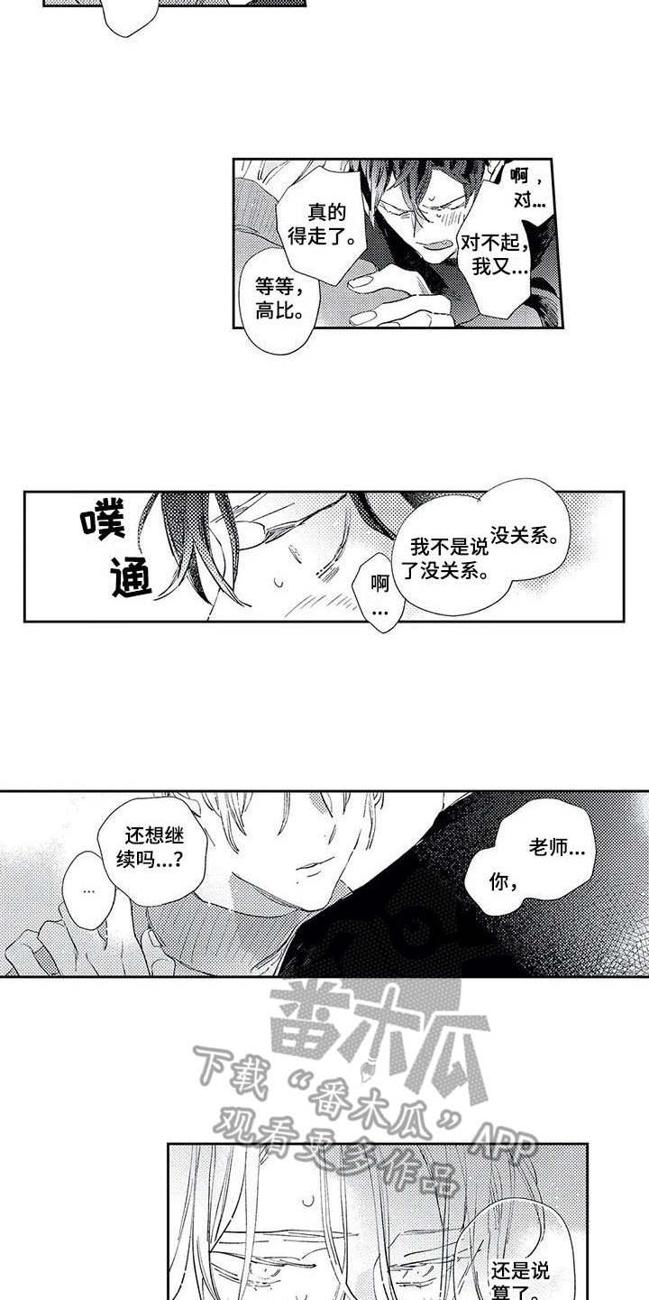 第12章：自责9