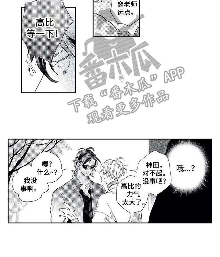 第10章：散步12