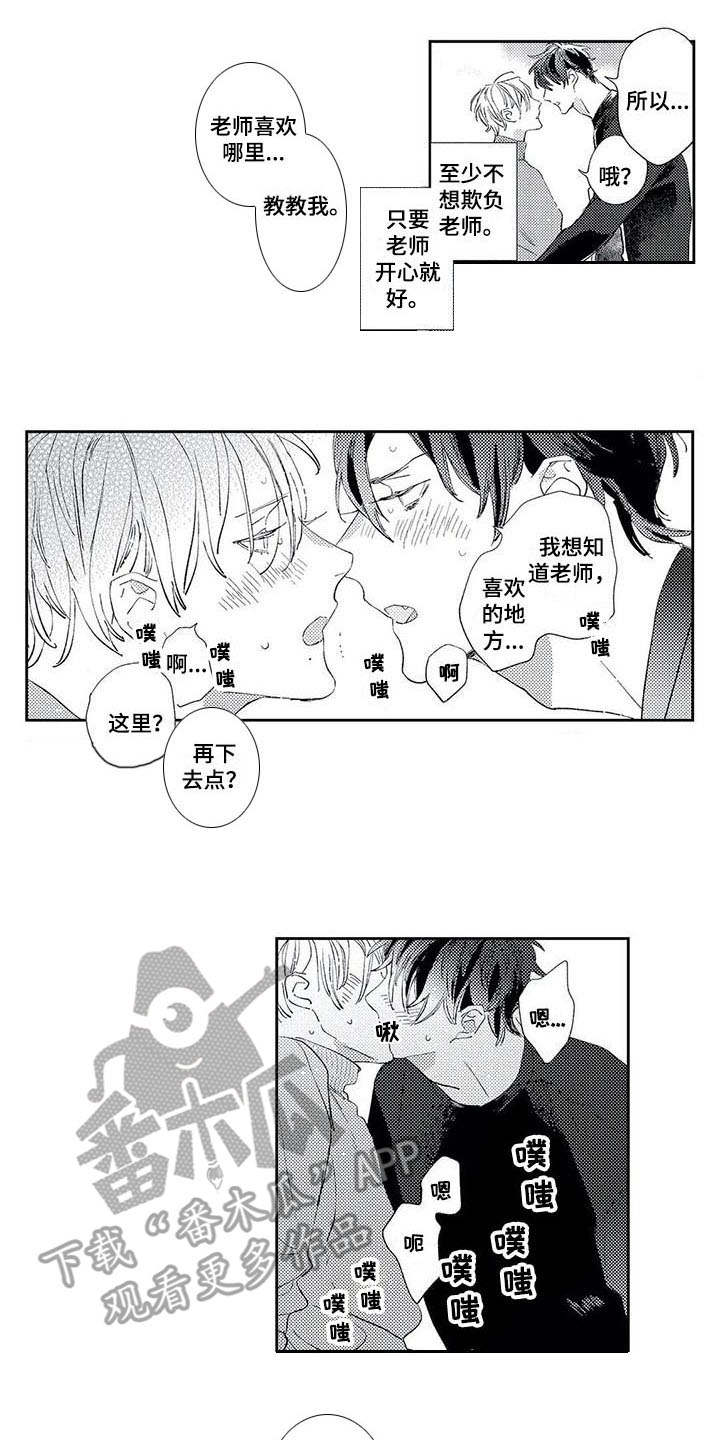 第12章：自责11