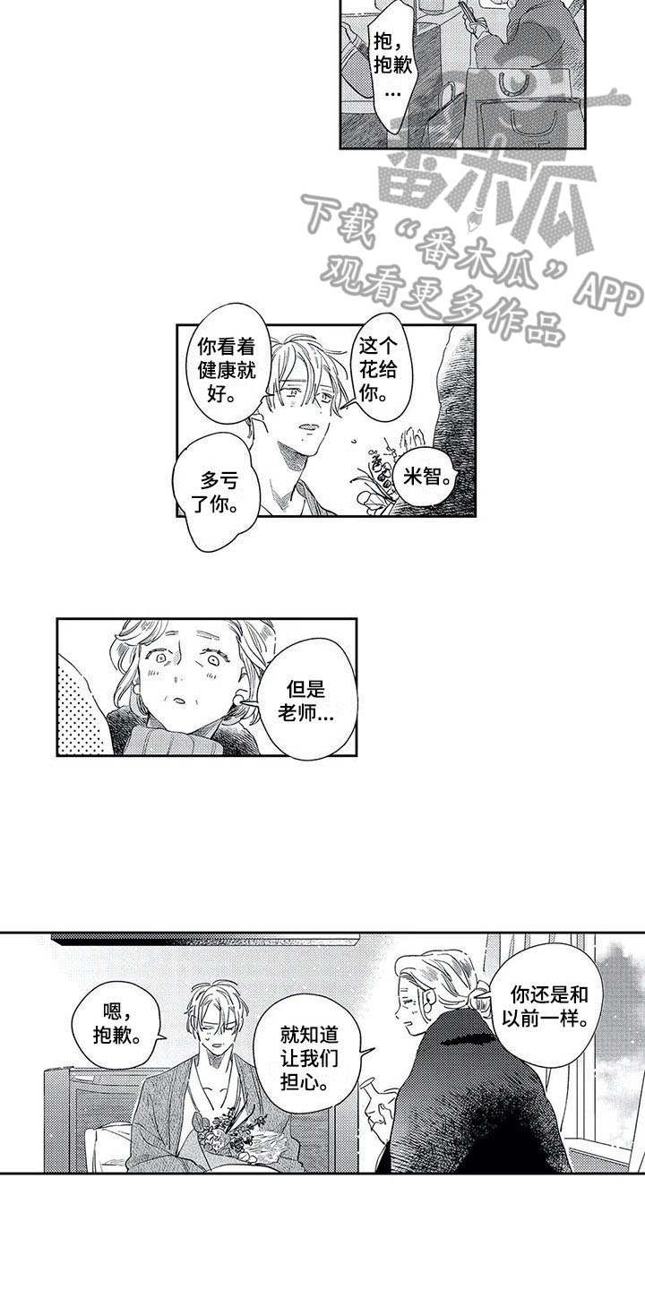 第19章：一无所知11