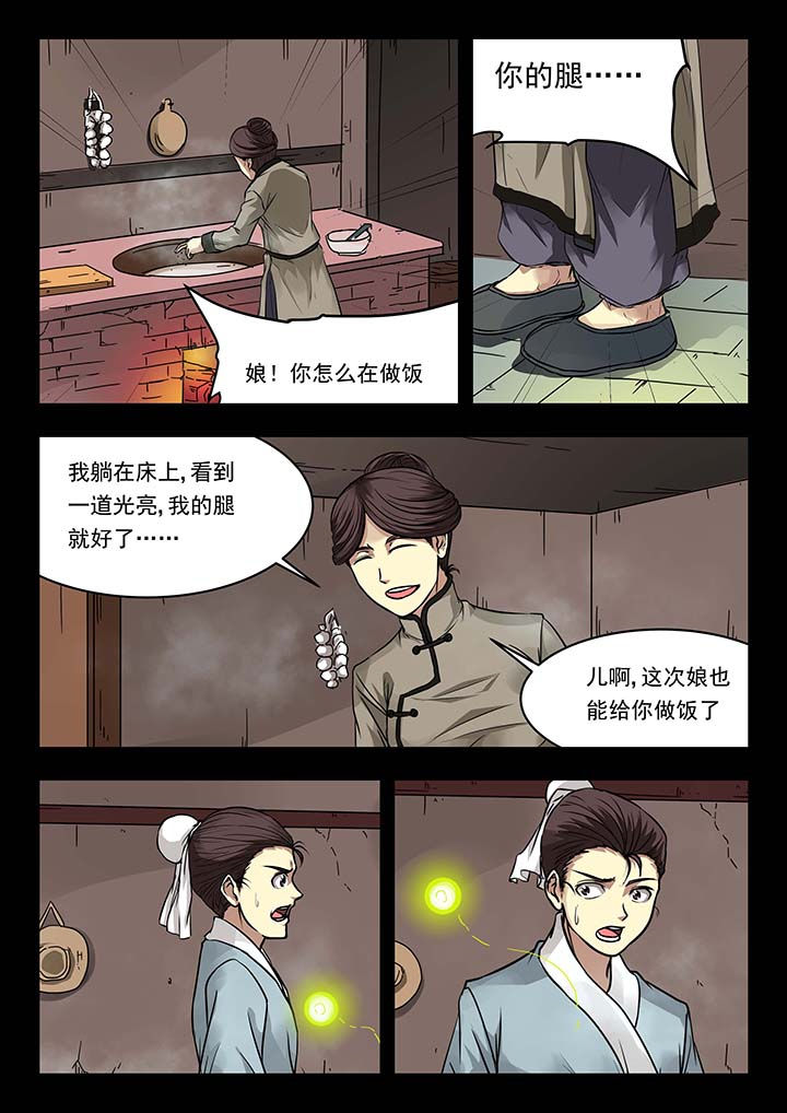 第136章：3
