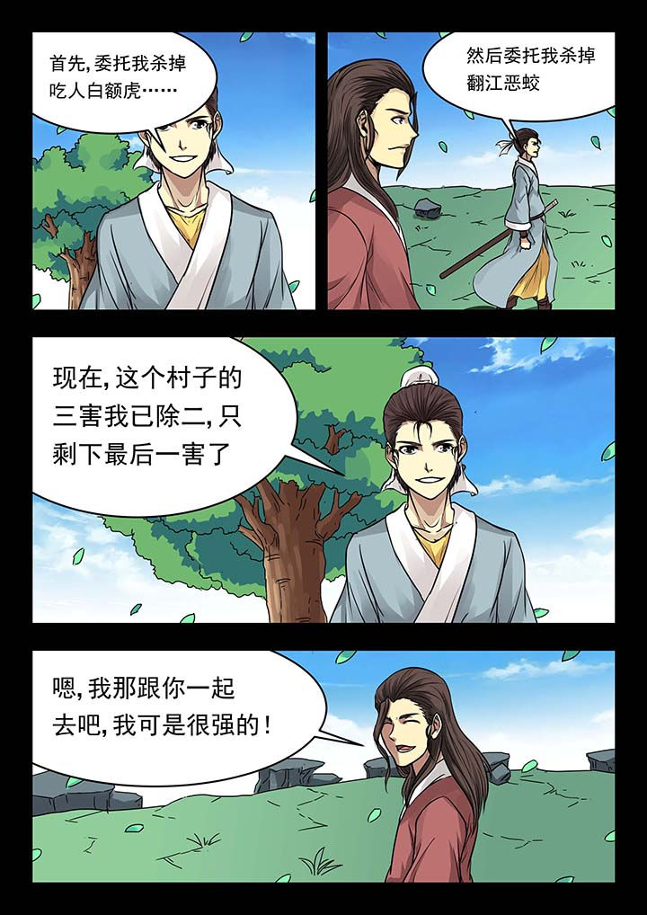 第140章：3