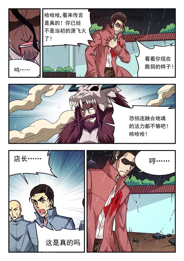 第131章：4