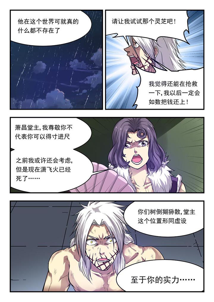 第152章：6